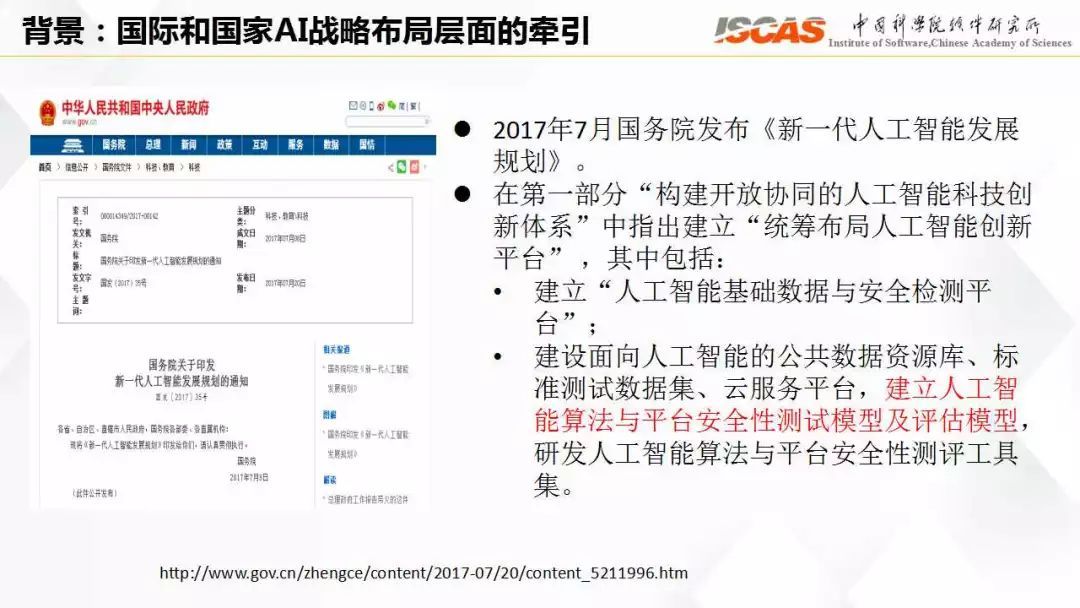 中國首個人工智能深度學習算法標準與公共數據 內涵、意義與未來展望